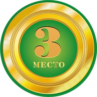 Ii место. 1 2 3 Место. Эмблема 2 место. 3 Место. Эмблема 3 место.