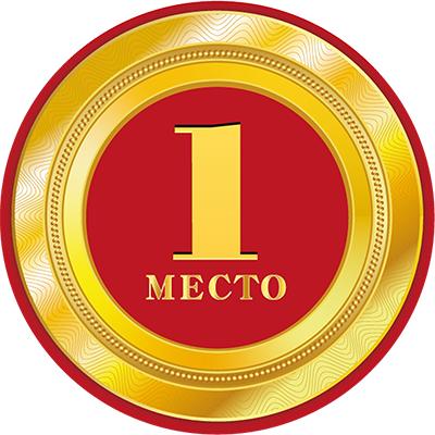 1 place. Медаль "1 место". Медалька "1 место". 1 2 3 Место. Медали 1 2 3 место.