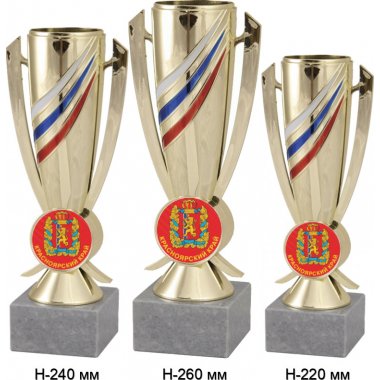 Комплект кубков №1198-5229 (Красноярский край, высота 26, 24, 22 см (Три кубка плюс три жетона для вклейки)) (Размер табличек: 65x35 мм, 55x15 мм, 55x15 мм)
