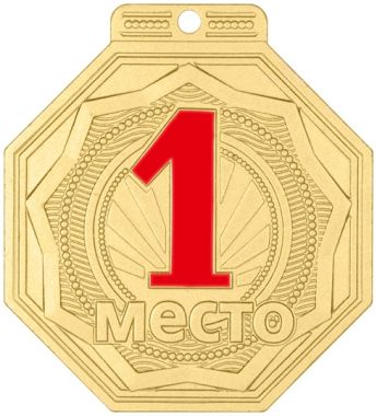 Медаль №2435 (1 место, диаметр 55 мм, металл, цвет золото)