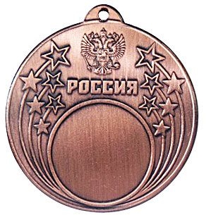 Медаль №182 (Диаметр 50 мм, металл, цвет бронза. Место для вставок: лицевая диаметр 25 мм, обратная сторона диаметр 45 мм)