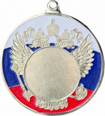 Медаль №118 (Диаметр 50 мм, металл, цвет серебро. Место для вставок: лицевая диаметр 25 мм, обратная сторона диаметр 46 мм)