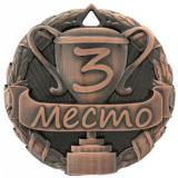 Медаль №3636 (3 место, диаметр 70 мм, металл, цвет бронза)