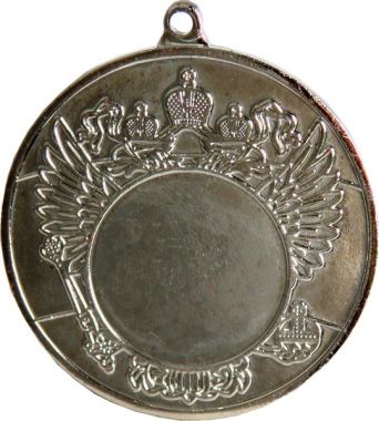 Медаль №89 (Диаметр 50 мм, металл, цвет серебро. Место для вставок: лицевая диаметр 25 мм, обратная сторона диаметр 46 мм)