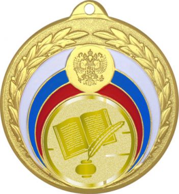 Медаль №1068-196 (Образование, диаметр 50 мм (Медаль цвет золото плюс жетон для вклейки) Место для вставок: обратная сторона диаметр 45 мм)