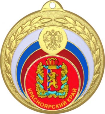 Медаль №1198-196 (Гербы регионов, диаметр 50 мм (Медаль цвет золото плюс жетон для вклейки) Место для вставок: обратная сторона диаметр 45 мм)