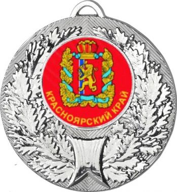 Медаль №1198-192 (Гербы регионов, диаметр 50 мм (Медаль цвет серебро плюс жетон для вклейки) Место для вставок: обратная сторона диаметр 45 мм)