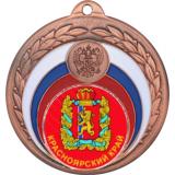 Медаль №1198-196 (Гербы регионов, диаметр 50 мм (Медаль цвет бронза плюс жетон для вклейки) Место для вставок: обратная сторона диаметр 45 мм)
