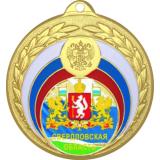 Медаль №1202-196 (Гербы регионов, диаметр 50 мм (Медаль цвет золото плюс жетон для вклейки) Место для вставок: обратная сторона диаметр 45 мм)