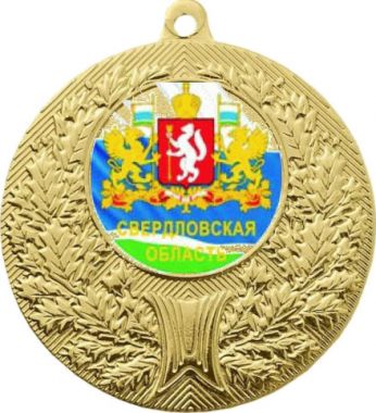 Медаль №1202-192 (Гербы регионов, диаметр 50 мм (Медаль цвет золото плюс жетон для вклейки) Место для вставок: обратная сторона диаметр 45 мм)
