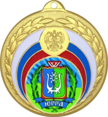 Медаль №1205-196 (Гербы регионов, диаметр 50 мм (Медаль цвет золото плюс жетон для вклейки) Место для вставок: обратная сторона диаметр 45 мм)